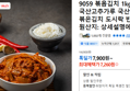 9059 볶음김치 1kg 국산고추가루 국산배추 볶은김치 도시락 반찬 두부