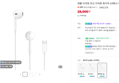 애플 이어팟 유선 이어폰 화이트 (USB-C 커넥터)