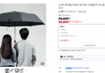 [네멤무배] 슈피겐 특대형 자외선 UV 차단 이지클로저 3단 골프 우산 3단 자동 우산