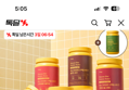 있나요 다이어트 단백질 쉐이크 630g 1+1