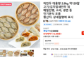 허만두 대용량 2.8kg 약120알 고기/김치잎새만두 외 메밀전병, 소바, 냉면 등 인기분식 모음