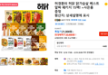 허경환의 허닭 닭가슴살 베스트 알짜 패키지 15팩! +사은품 증정
