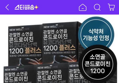 관절엔 소연골 콘드로이친 1200 5개월분