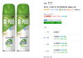 [와우특가] 홈키파 그린에디션 내추럴엘에어졸, 500ml, 2개