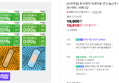 [슈퍼적립] 동국제약 마데카솔 연고 8g 2개 + 탄력밴드 20매 3갑 + 방수밴드 10매 3갑