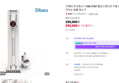 디베아 무선청소기 ONE STEP 클린스테이션 자동 먼지비움 BLDC 차이슨 원룸 청소기