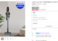 [삼성위크 59만] 삼성전자 삼성 제트 핏 VS70H18GZK 새틴 블랙 무선 핸디 원룸