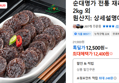 순대명가 전통 재래식 찰순대 2kg 외