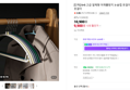 [단독] 5+5 고급 일체형 어깨뿔방지 논슬립 옷걸이 티셔츠 니트 옷걸이