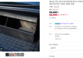 엠노블 가죽 소형 트렁크정리함 접이식 자동차 신발장 박스 세차가방 투싼 그랜저 쏘렌토 호환