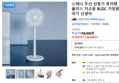 [가전위크] 스테나 무선 선풍기 퓨어팬 플러스 저소음 BLDC 가정용 아기 신생아