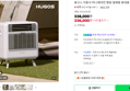 휴고스 이동식 미니에어컨 캠핑 일체형 휴대용 가정용 원룸 소형