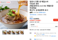 일본식 전통 생 메밀소바 10인분 세트(메밀생면10+소스10) 개별포장 무료배송