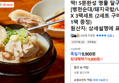 딱! 5분완성 명물 달구벌국밥 [병천순대/돼지국밥/내장국밥] X 3팩세트