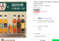 테라브루 수제맥주 밀키트 8리터 반주에일 외 6종 [원산지:국산(경기도 화성시)]