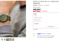 최대혜택가 24만 [신상위크+슈퍼적립] 타이맥스 익스페디션 필드 포스트 태양광 충전 밀리터리시계 41mm TW2V03700