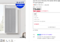 삼성 비스포크 무풍 윈도우핏 창문형 에어컨 AW06C7155GWA 자가설치 물류설치