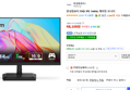 한성컴퓨터 FHD IPS 144Hz 게이밍 모니터