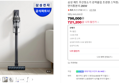 최대혜택가 69만원[삼성위크+라이브특가] 삼성 제트 무선청소기 강력흡입 초경량 스틱청소기 가정용 핸디겸용 먼지통분리 280W
