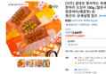 [더주] 결대로 찢어먹는 촉촉한 한마리 오징어 100g (철판구이/땅콩버터/매콤핫) 외