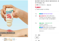 동국제약 굿잠 벅스케이프 에프터바이트 / 모기밤 연고 바르는 모기약 50ml, 1개