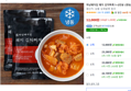 하남돼지집 돼지 김치찌개 1~2인분 (냉동), 500g, 2개