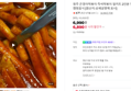 [라이브특가+오늘끝딜] 청주 은영이떡볶이 즉석떡볶이 밀키트 2인분 밀떡볶이 4가지맛 캠핑음식 [원산지:상세설명에 표시]