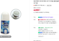 동국제약 바이트케어 모기가려움 물렸을때약 모기물파스 아이스겔 모기밤