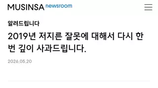 무신사: 살려줘