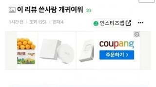 너무너무 귀여운 리뷰 남긴 34살 여자