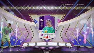 노이어 12카