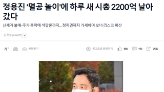 재벌+일베가 대단한 이유.