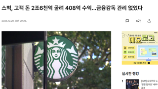 대통령 sns에 