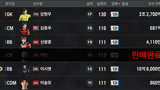 K리그 13카 싸게 팝니다. 가격기재