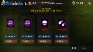 스탠바이 때 스킬뽑기팩 ㅎㄷㄷ