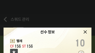 모먼트 펠레 금카팝니다