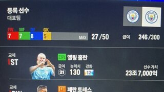 맨시티 백금선수판매 (11~13카)
