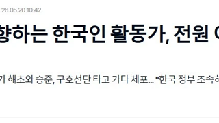 가자지구 활동가 의문점