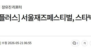 서울재즈페스티벌, 스타벅스 부스 운영 취소