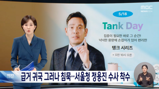 정용진 회장은 일단 이거부터 해보자