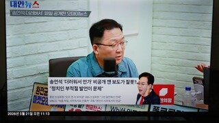 국힘 송언석 