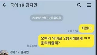 썸녀에게 악어로 이행시 해보았다