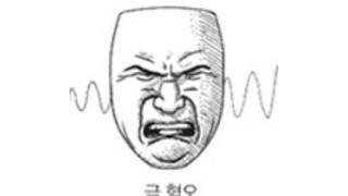 나포된 년놈들 반환은 반환인데