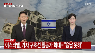이스라엘에 구금된 한국인 두명 풀려날듯?