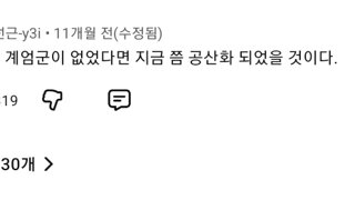 KBS 5.18 영상에 대환장 댓글들