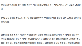 50만원 빚이 한달만에 1500만원으로…30대女 죽음 내몬 ‘상품권 사채’