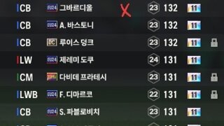 첼시 실사용현역백금매물판매