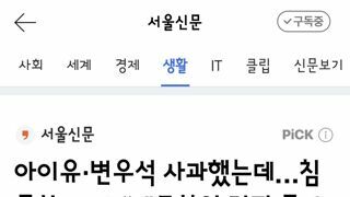 아이유·변우석 사과했는데…침묵한 MBC “대군부인 전편 몰아보기” 강행