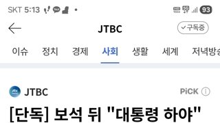 전빤스 근황!
