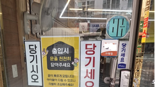 한국인이지만 모르는 단어.